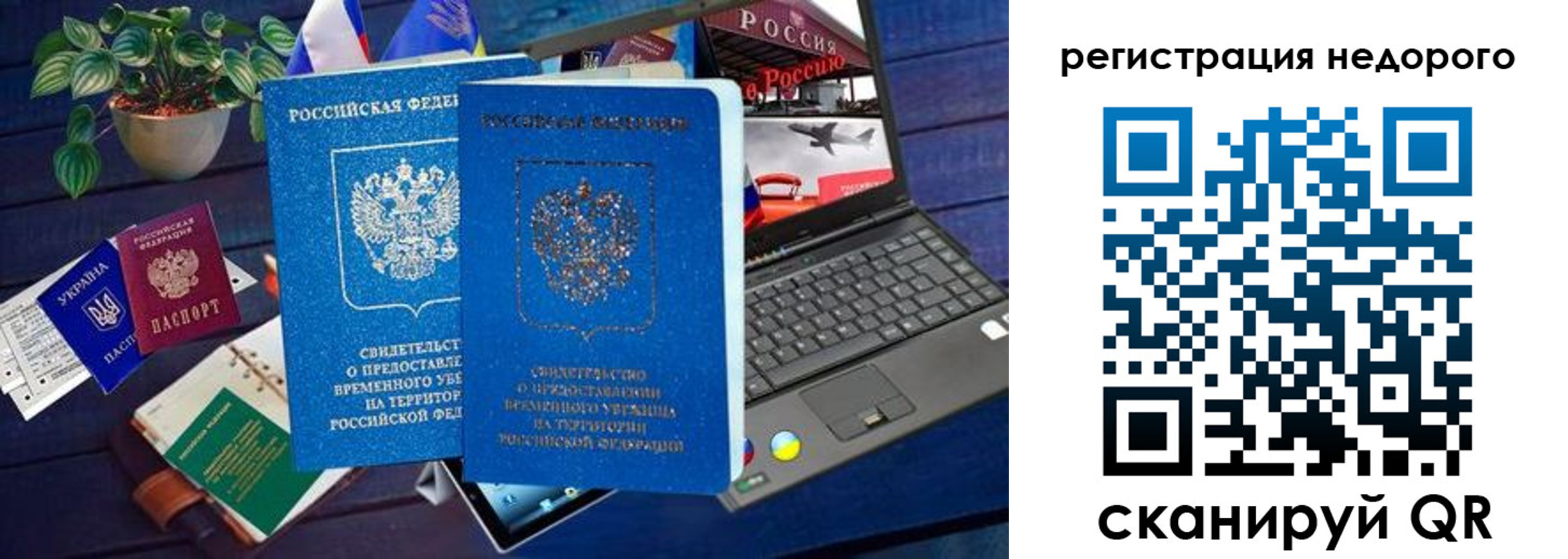 купить прописку в Норильске