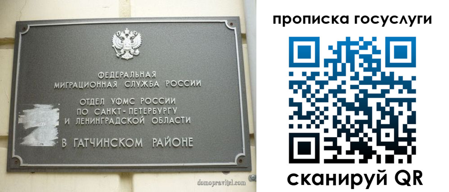 временная регистрация гарантия в Норильске