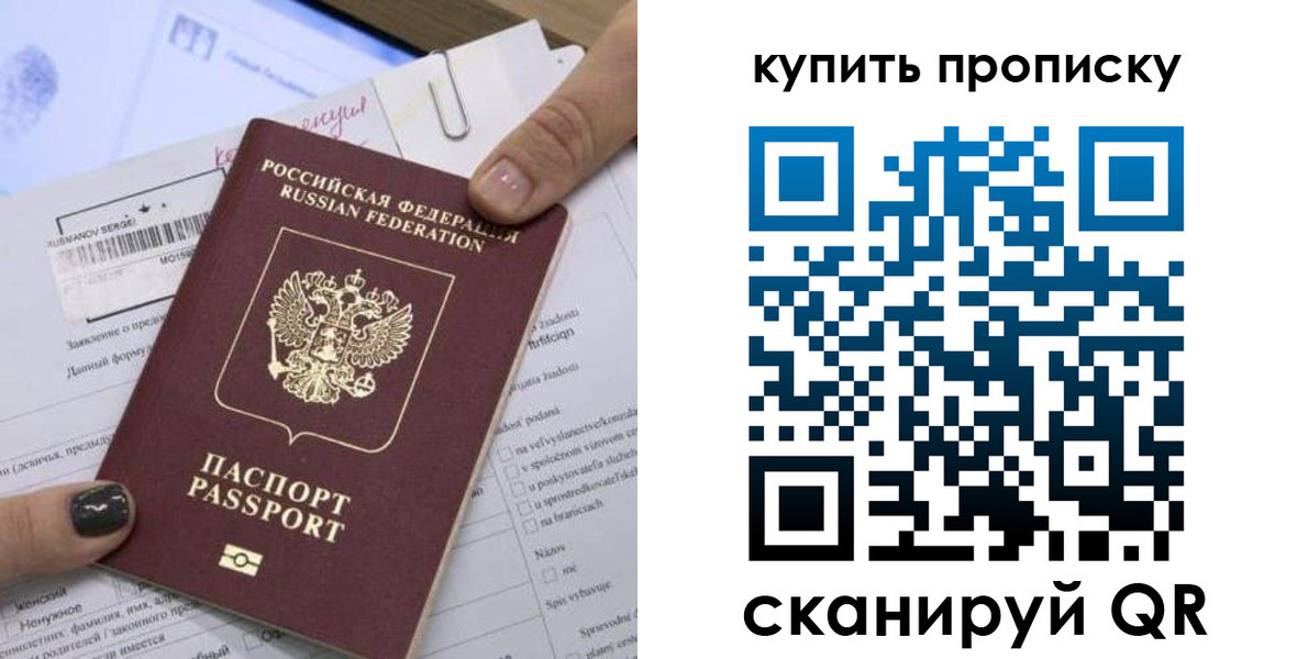 прописка поиск в Норильске